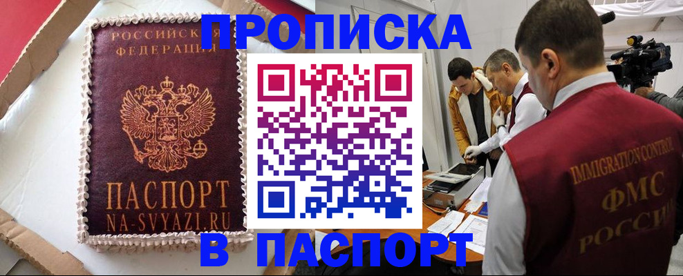 прописка в квартире в Североуральске