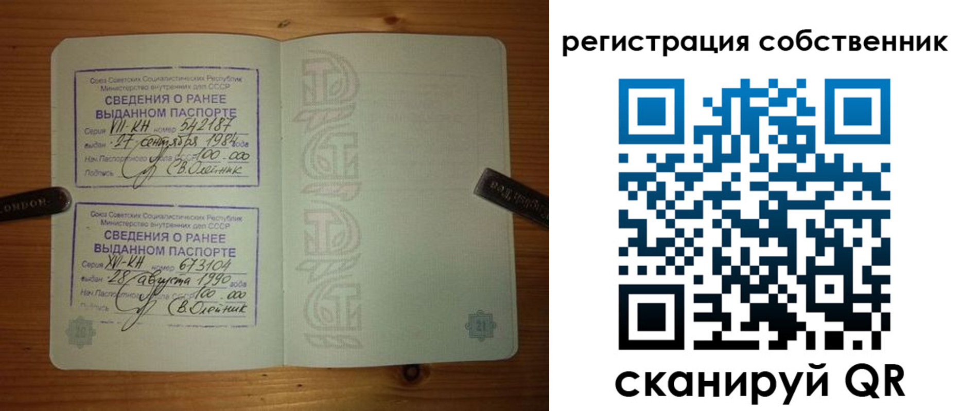 временная регистрация гарантия в Североуральске