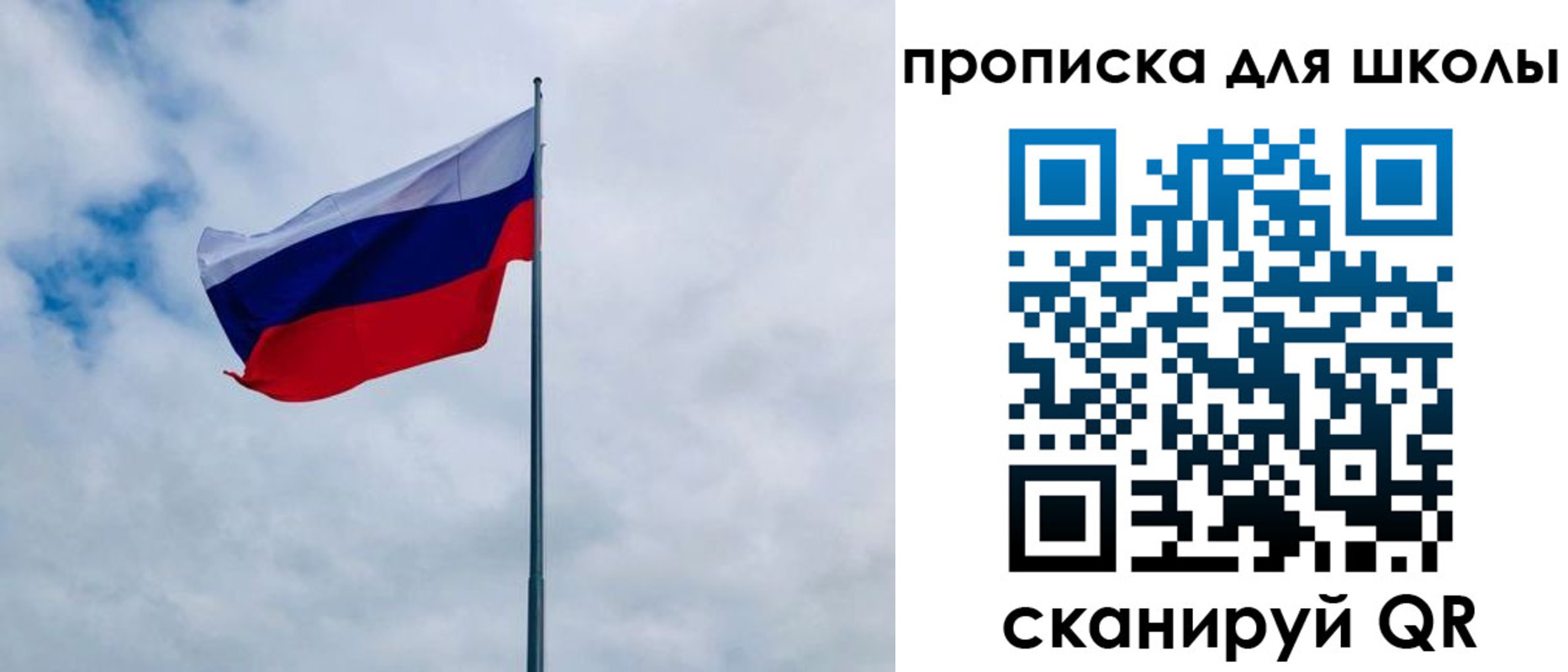 временная регистрация для школы в Североуральске
