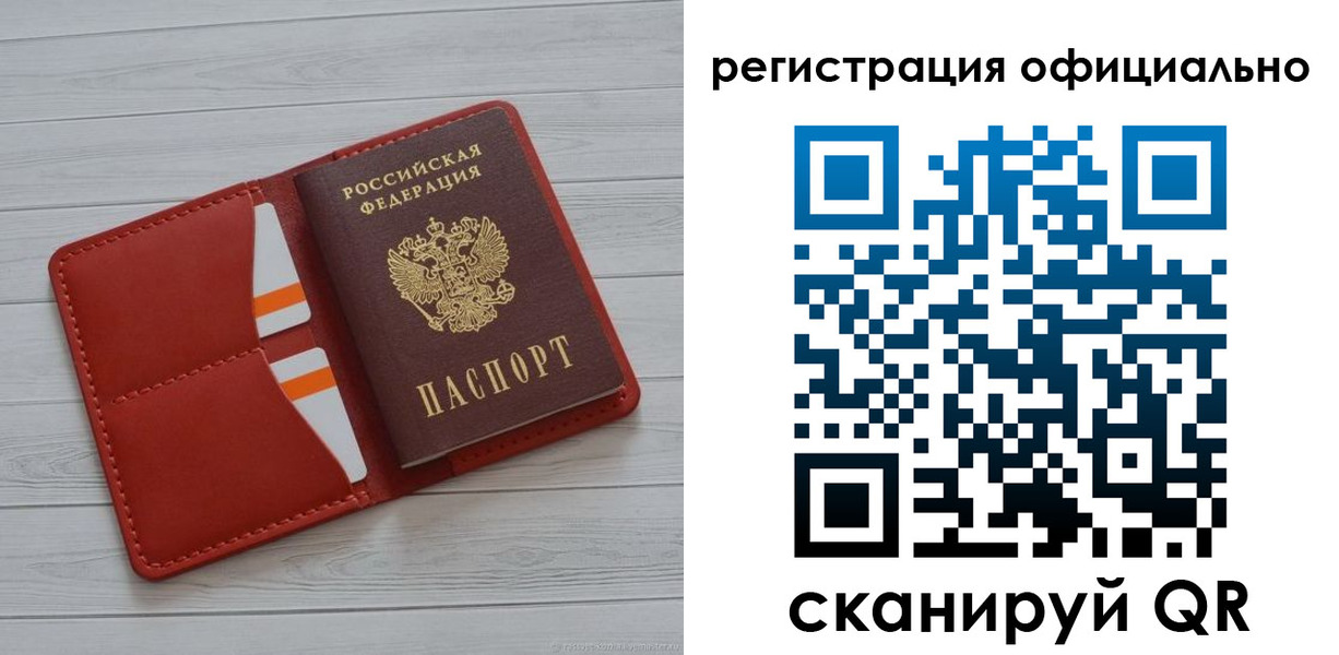 временная прописка в Североуральске