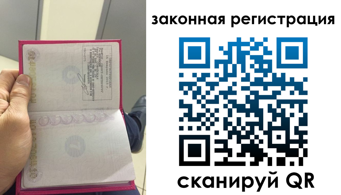 временная регистрация адрес в Североуральске
