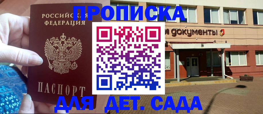 прописка для работы в Североуральске