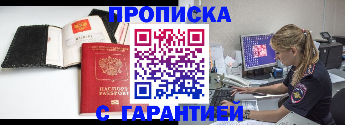 временная регистрация собственник в Североуральске