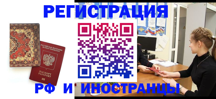 временная регистрация гарантия в Североуральске