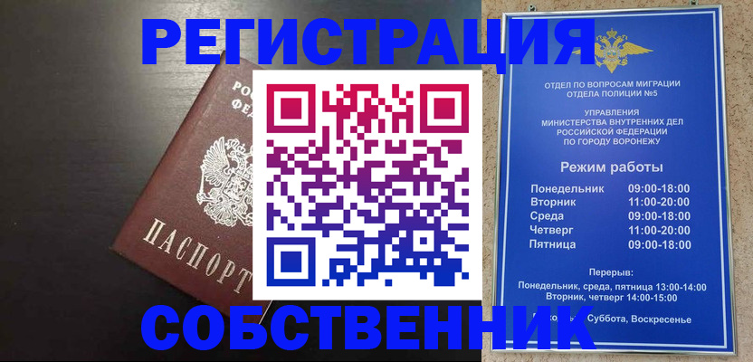 временная прописка в Североуральске