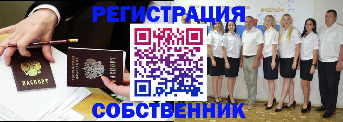 временная регистрация недорого в Североуральске