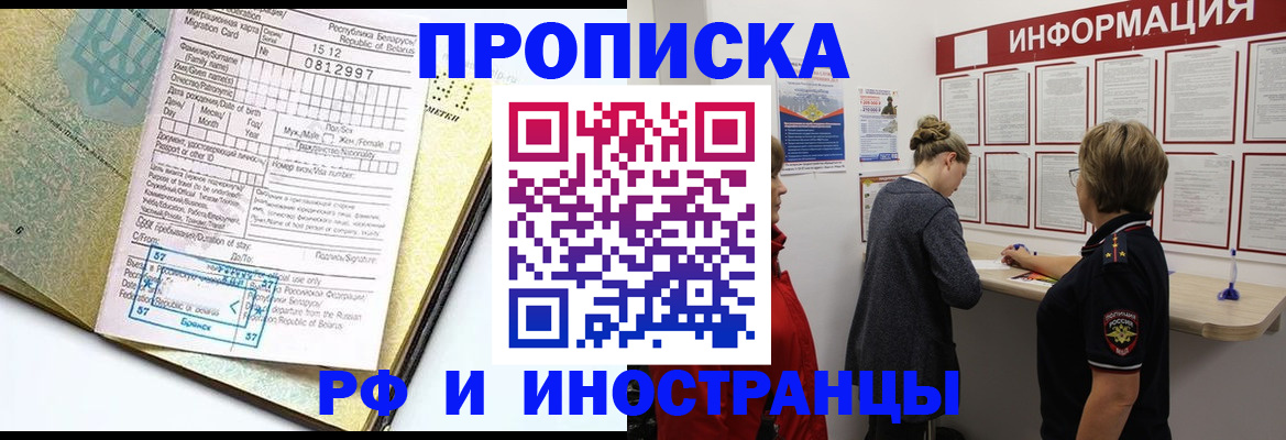 временная регистрация поиск в Североуральске