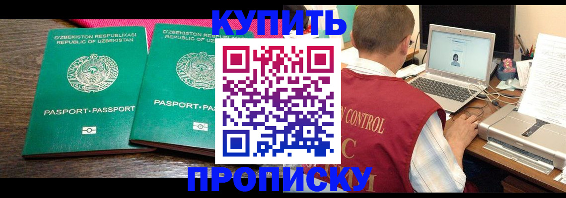 прописка от собственника в Североуральске