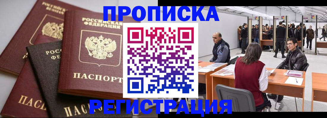 временная регистрация для всех в Североуральске