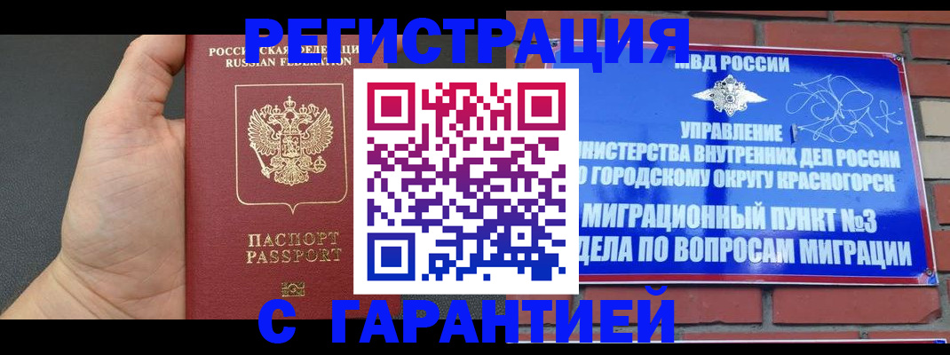 прописка иностранных граждан в Североуральске